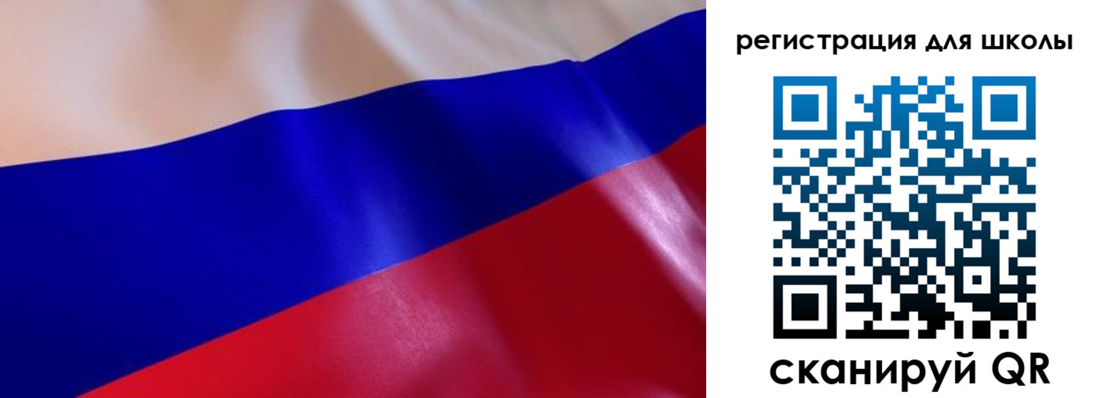 временная регистрация для школы в Хабаровске
