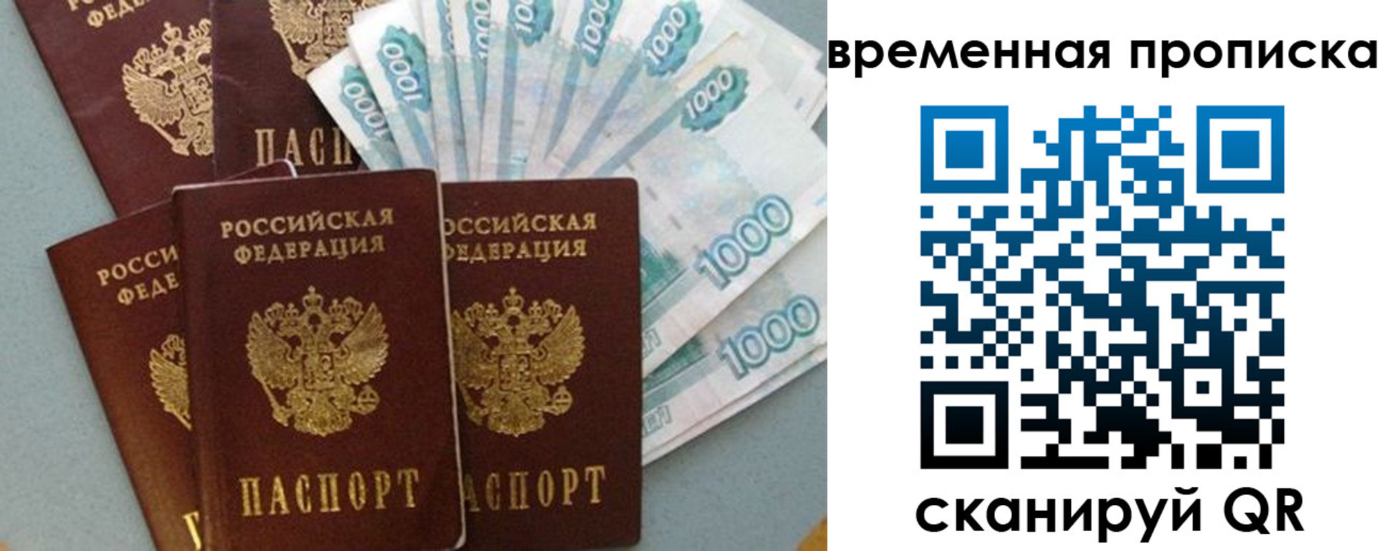 прописка ребенка в Хабаровске