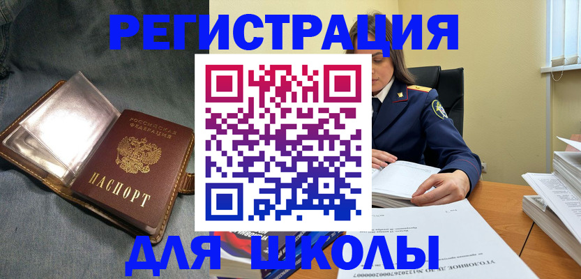 регистрация для дет. сада в Хабаровске