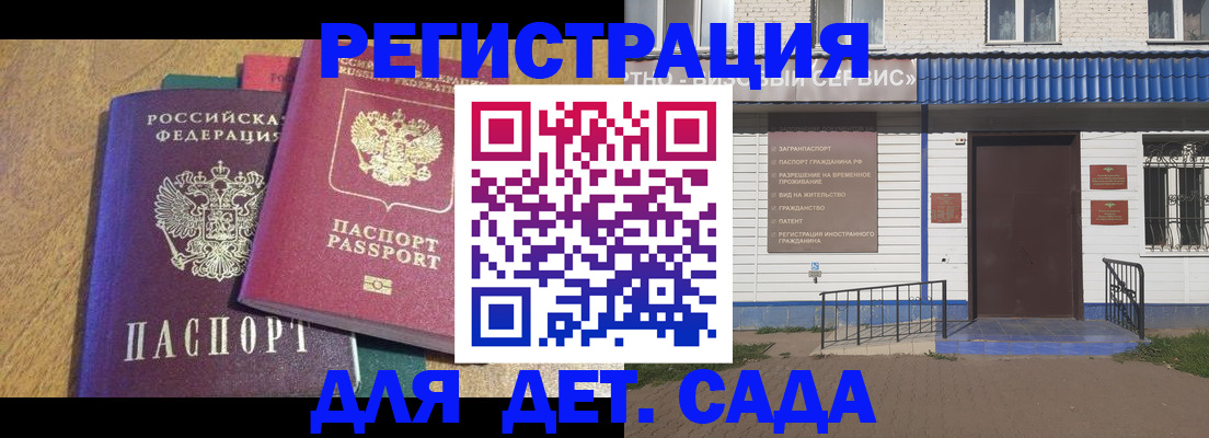 прописка для кредита в Хабаровске